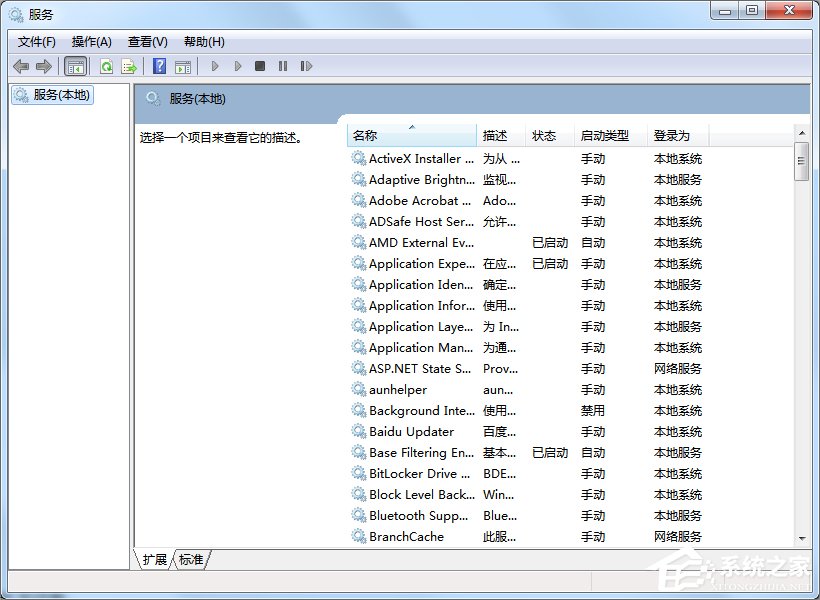 Win7如何提高开机速度?