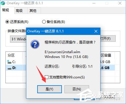 ylmf.gho是什么文件?Windows10系统如何安装使用ylmf.gho文件?