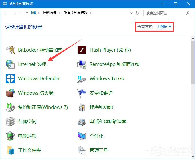 Windows10浏览网页提示“出现了运行时间错误”怎么解决?
