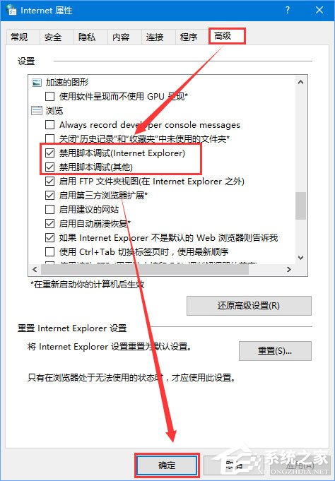 Windows10浏览网页提示“出现了运行时间错误”怎么解决?