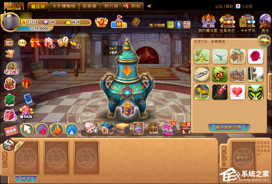 关于QQ空间魔法卡片打不开怎么处理