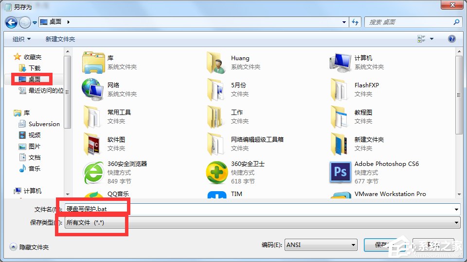 Windows7磁盘被写保护怎么办?