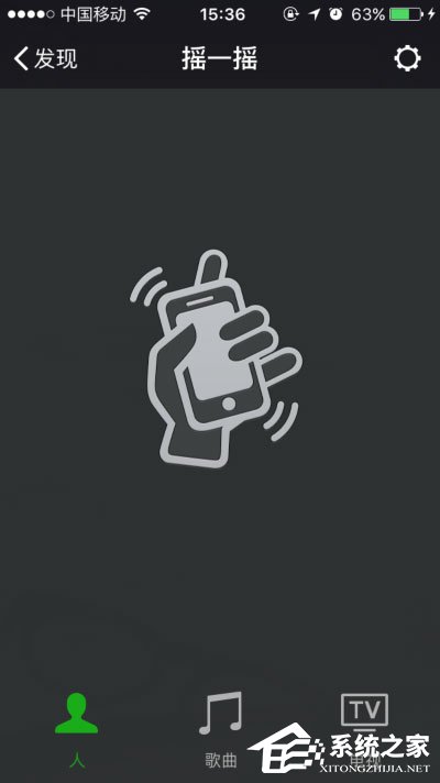 关于手机微信摇一摇不能用了怎么办