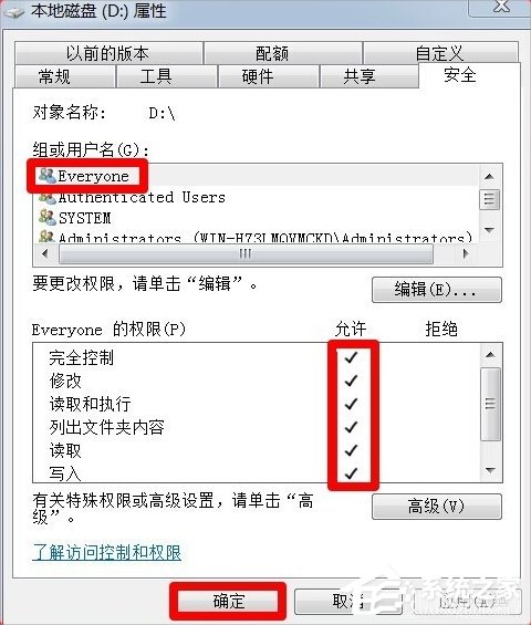 Windows7磁盘被写保护怎么办?