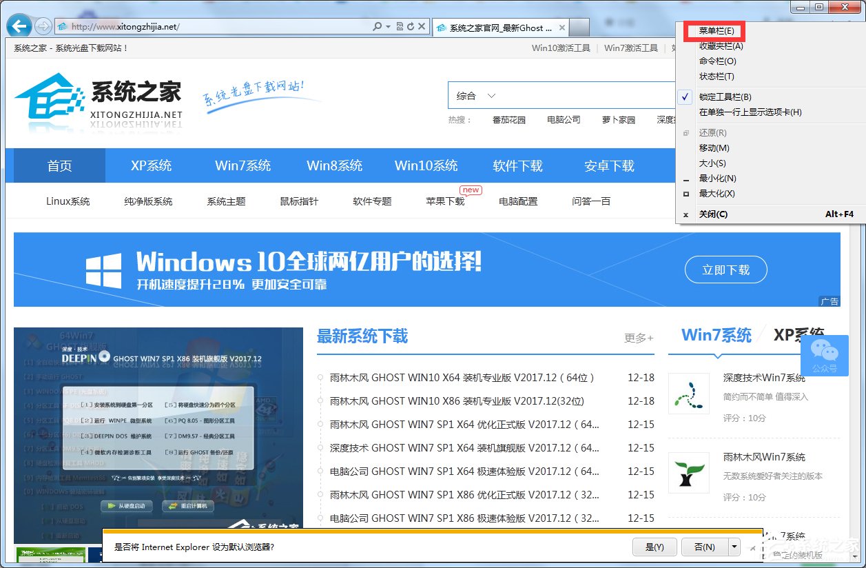 今天说说Win7系统IE脱机状态怎么解除