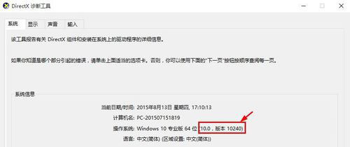 怎么查看Win10版本号？Win10查看版本号的方法
