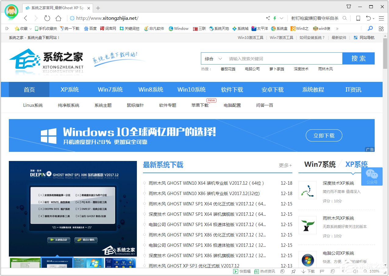我来教你Win7保存网页为图片的方法