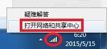 Win7系统DNS服务器未响应如何解决?