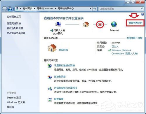 Win7系统DNS服务器未响应如何解决?