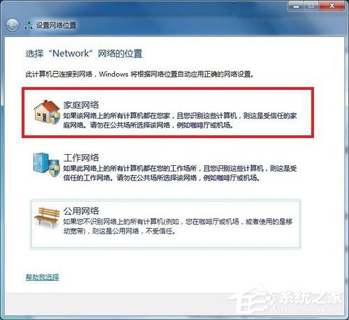 Win7系统DNS服务器未响应如何解决?
