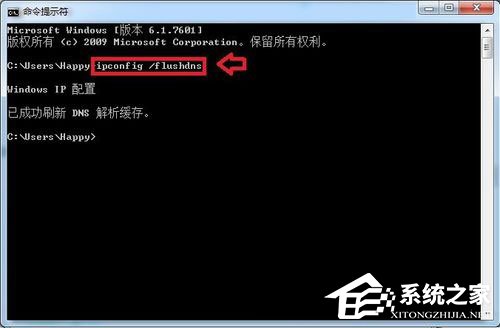Win7系统DNS服务器未响应如何解决?