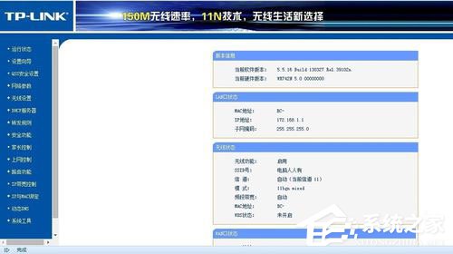 Win7系统DNS服务器未响应如何解决?
