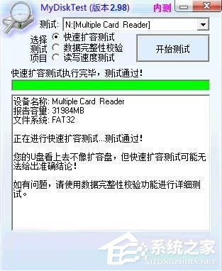 Win7系统如何恢复扩容TF卡?Win7系统TF卡修复方法