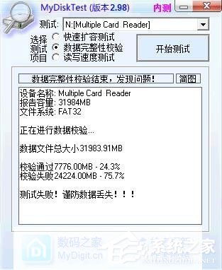 Win7系统如何恢复扩容TF卡?Win7系统TF卡修复方法