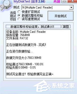 Win7系统如何恢复扩容TF卡?Win7系统TF卡修复方法