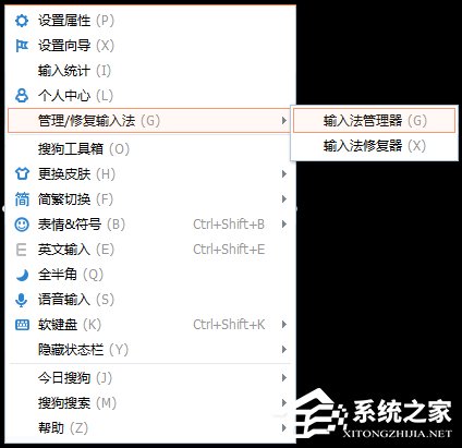 今天说说搜狗输入法不能打汉字了怎么处理