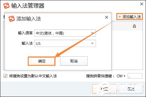 搜狗输入法不能打汉字了怎么处理？