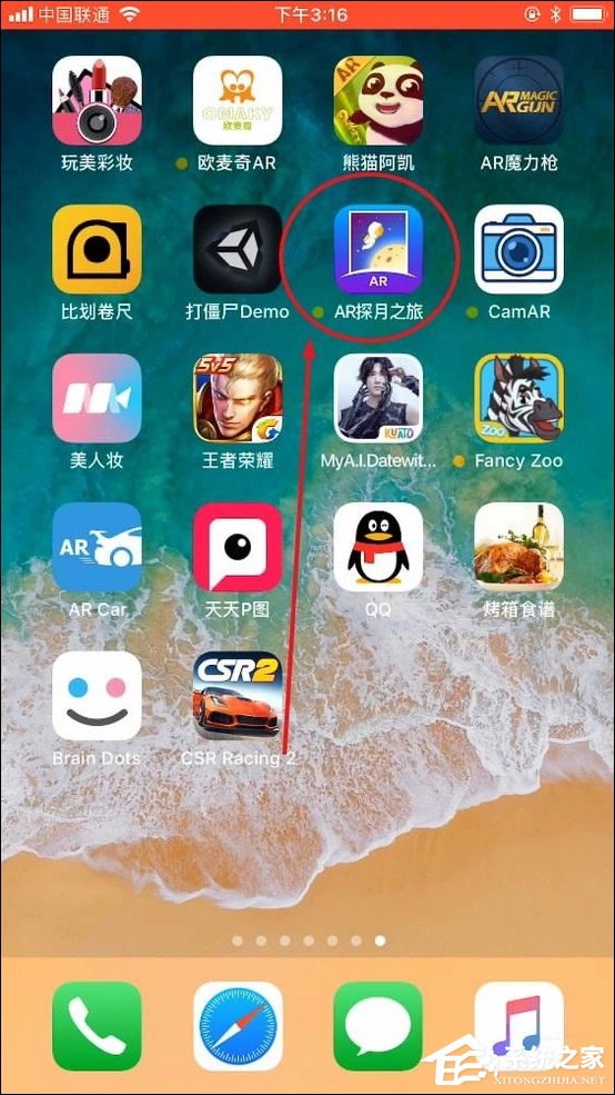 小编分享苹果Arkit传送门怎么用