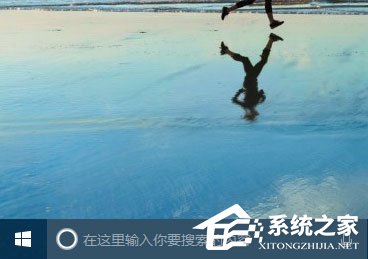 小编分享Win10小娜搜索框变成白色如何解决