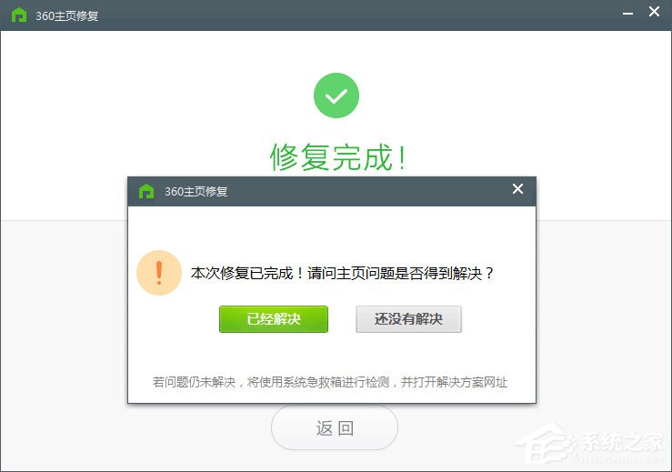 Win10 IE打印页面设置发生错误13怎么解决？