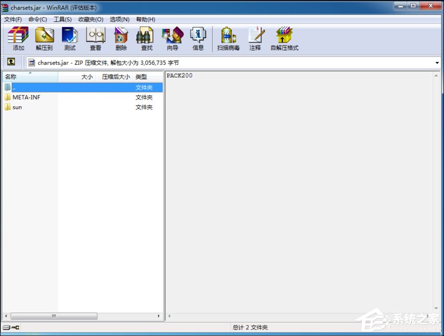 jar文件怎么打开?如何查看jar文件内容?