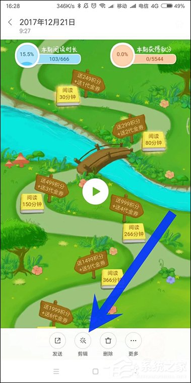 小米手机怎么剪辑视频?MIUI自带视频剪辑功能怎么使用?