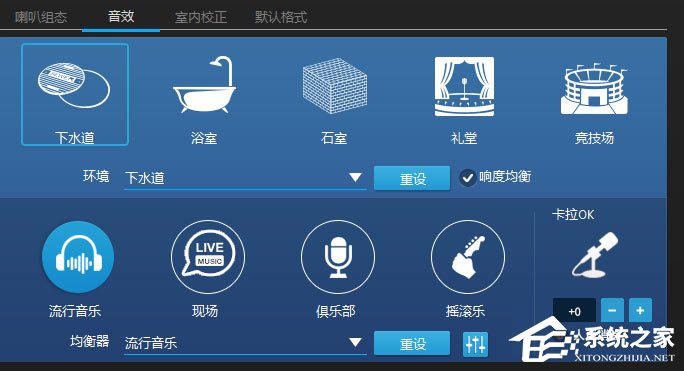 Win10玩绝地求生脚步声过小怎么办?