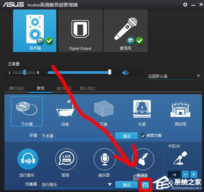 Win10玩绝地求生脚步声过小怎么办?