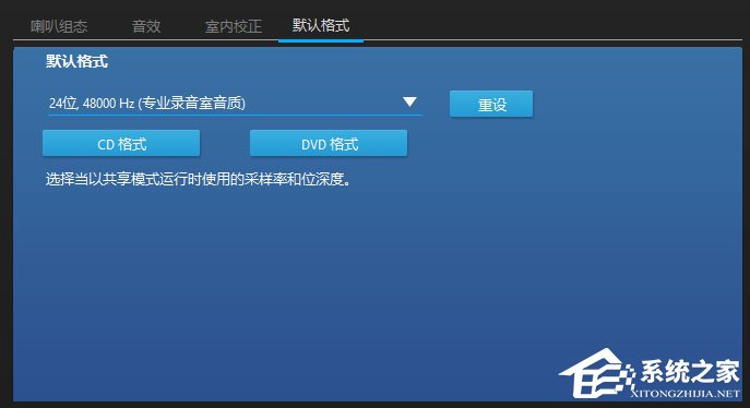 Win10玩绝地求生脚步声过小怎么办?