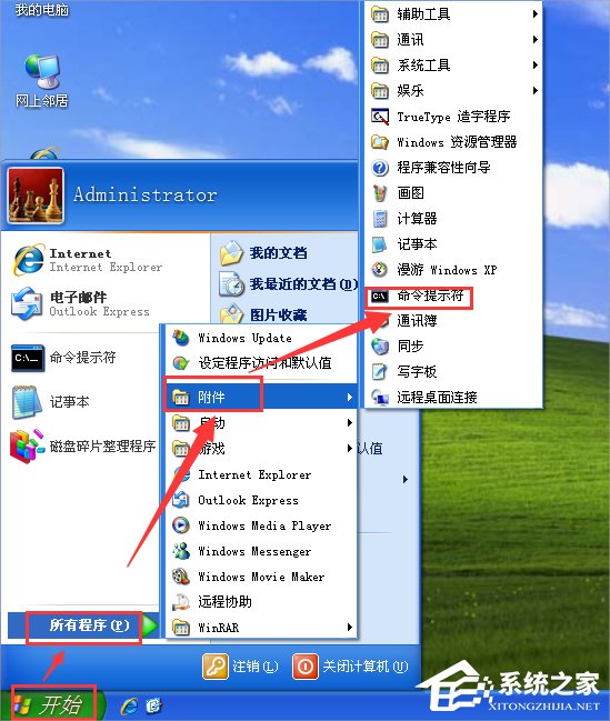 WinXP电脑时间改不了怎么办?