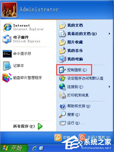 WinXP电脑时间改不了怎么办?