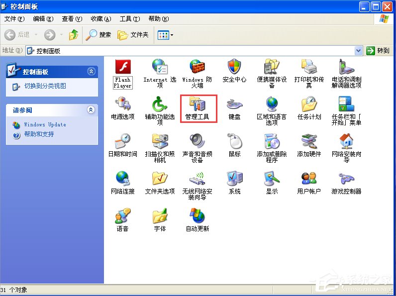 WinXP电脑时间改不了怎么办?