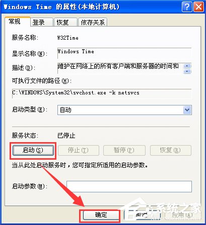 WinXP电脑时间改不了怎么办?