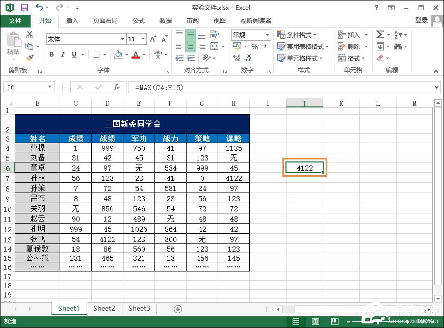 Excel最大值和最小值怎么计算?大于某数字高亮显示怎么设置?