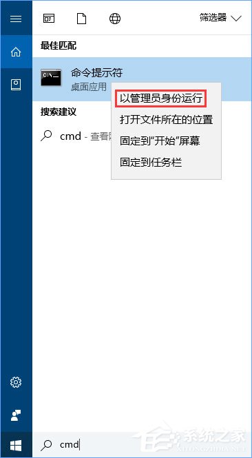 今天分享Windows10系统如何重置Winsock目录