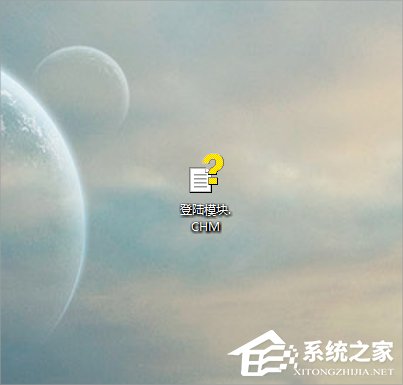 Windows7系统CHM文件怎么打开?