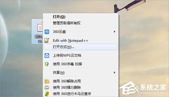 Windows7系统CHM文件怎么打开?