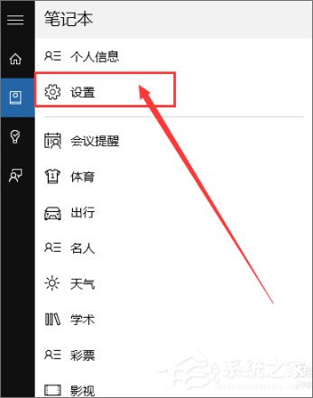 Win10如何让小娜只听你一个人指令?