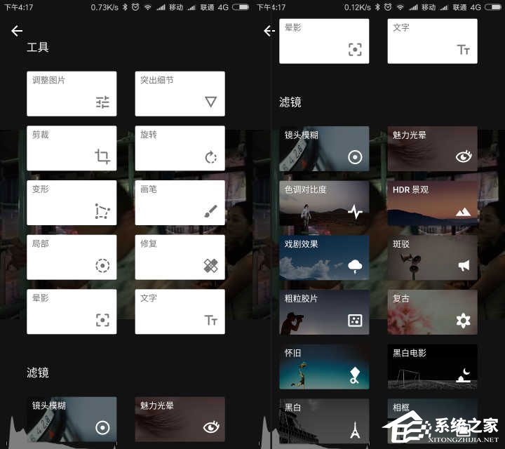 如何使用snapseed进行修图?snapseed修图技巧我来教你