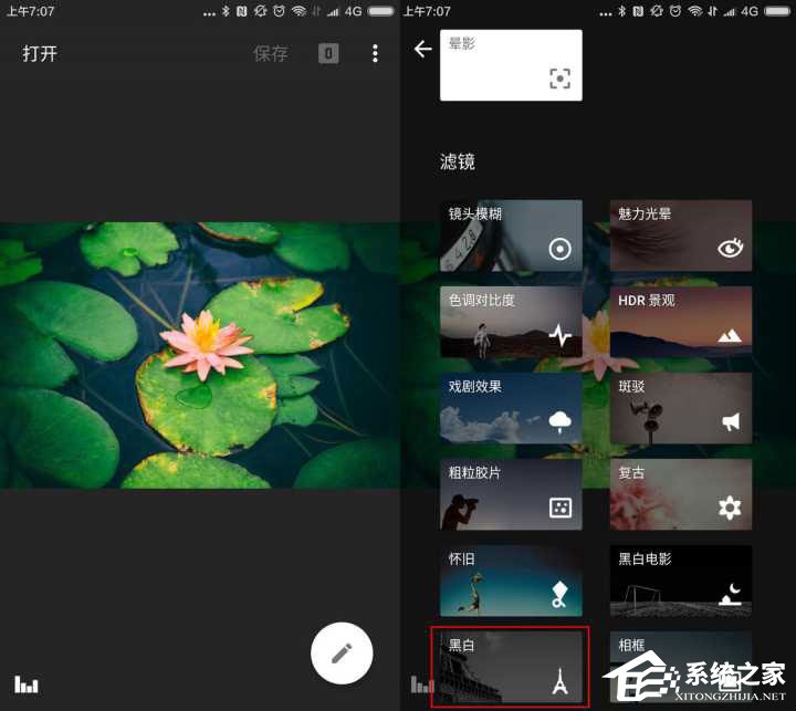 如何使用snapseed进行修图?snapseed修图技巧我来教你