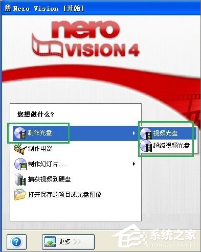 怎么使用Nero7刻录视频光盘?