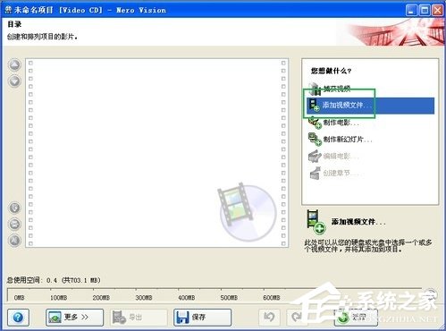 怎么使用Nero7刻录视频光盘?