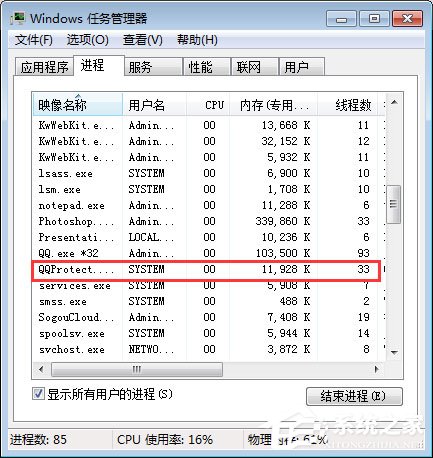我来教你qqprotect.exe是什么进程