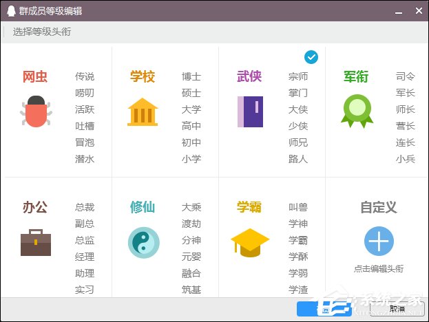 小编教你QQ群等级怎么升级（qq群等级怎么升级头衔）