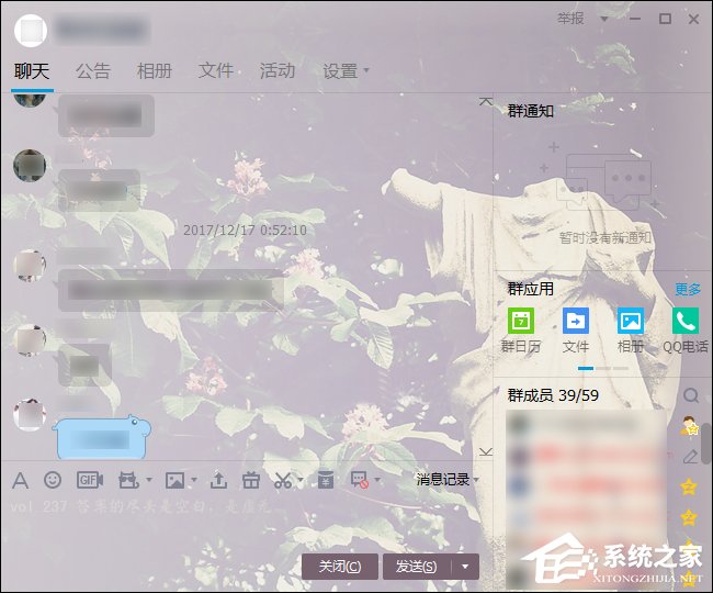 QQ群等级怎么升级?提高群等级积分的方法
