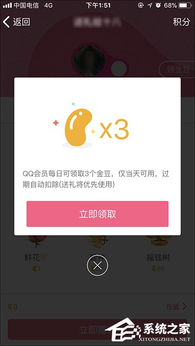 QQ群等级怎么升级?提高群等级积分的方法
