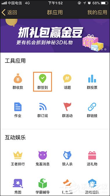 QQ群等级怎么升级?提高群等级积分的方法