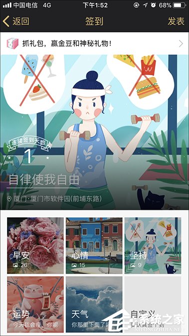 QQ群等级怎么升级?提高群等级积分的方法