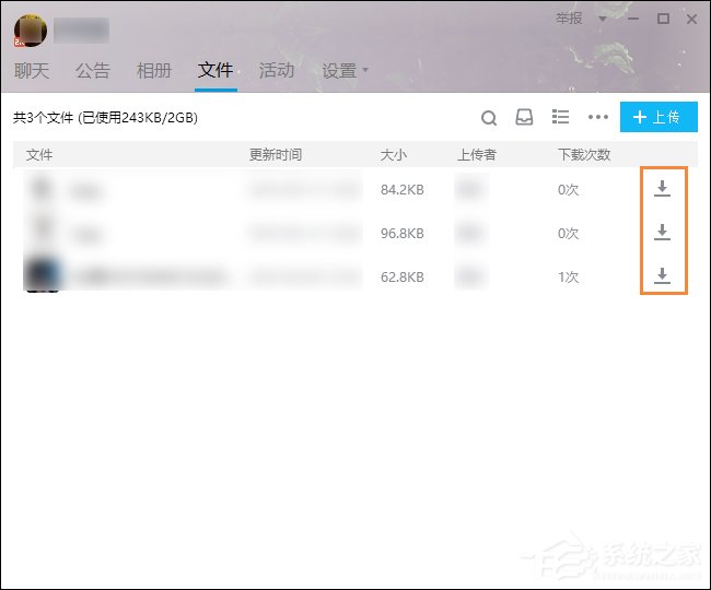QQ群等级怎么升级?提高群等级积分的方法