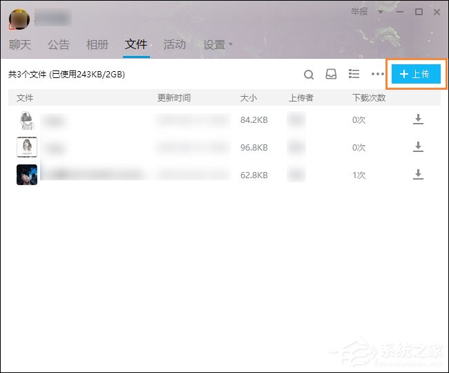 QQ群等级怎么升级?提高群等级积分的方法